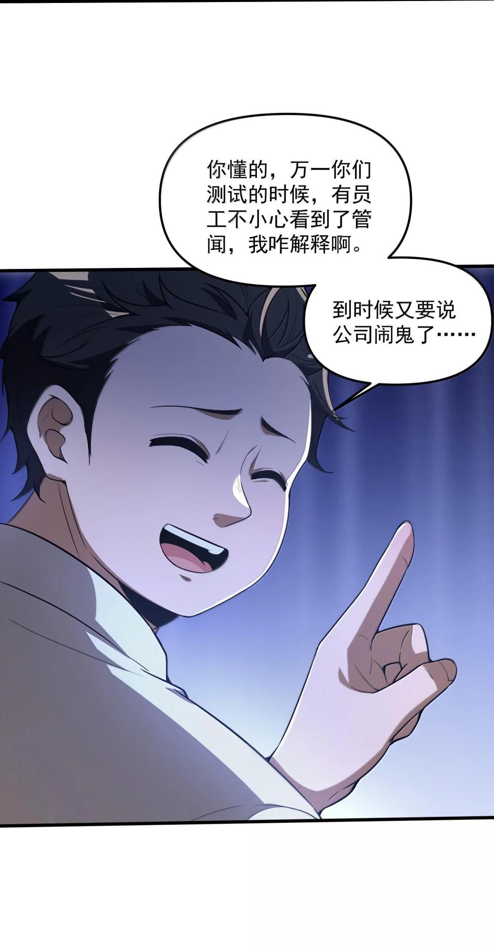 42 惊奇！跨时代的恐怖游戏！ 第48页