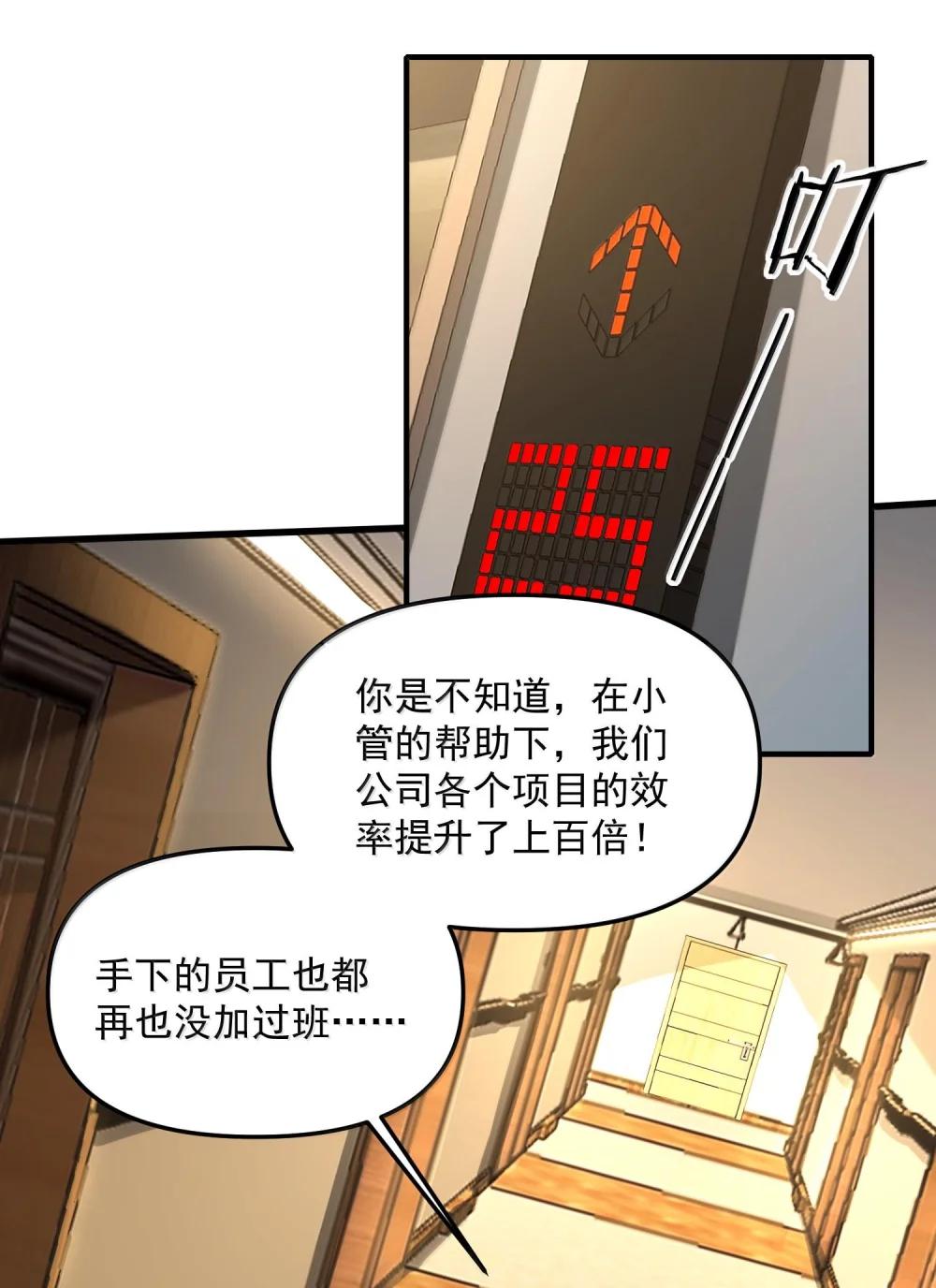 42 惊奇！跨时代的恐怖游戏！ 第49页