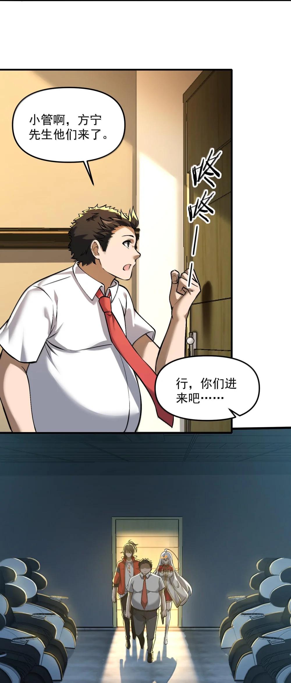 42 惊奇！跨时代的恐怖游戏！ 第51页
