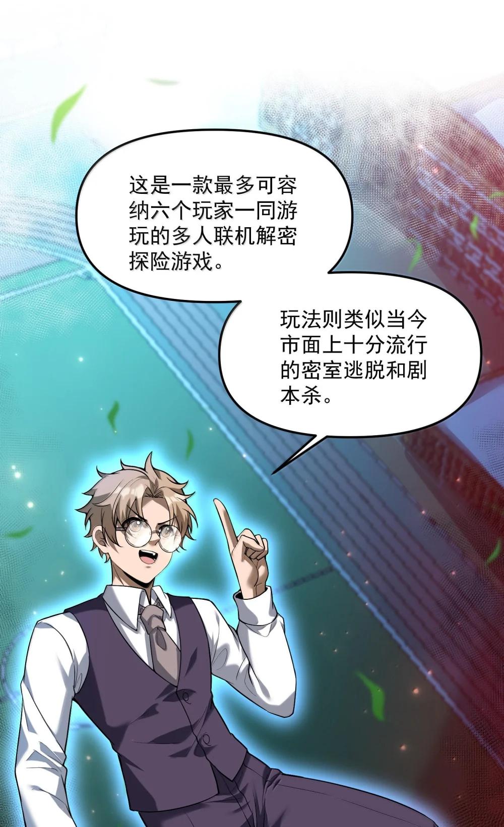 42 惊奇！跨时代的恐怖游戏！ 第62页