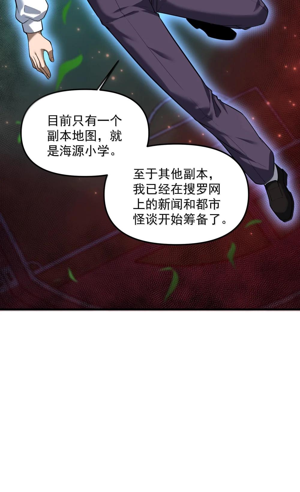 42 惊奇！跨时代的恐怖游戏！ 第63页