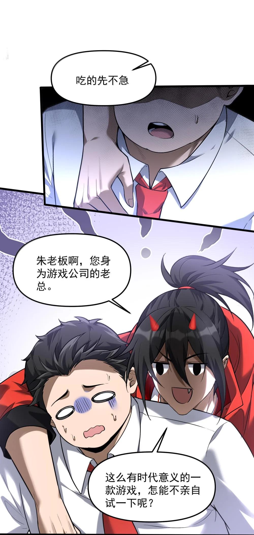 42 惊奇！跨时代的恐怖游戏！ 第67页