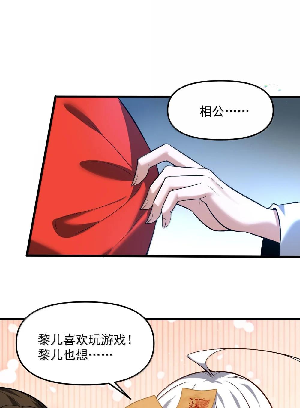 42 惊奇！跨时代的恐怖游戏！ 第70页
