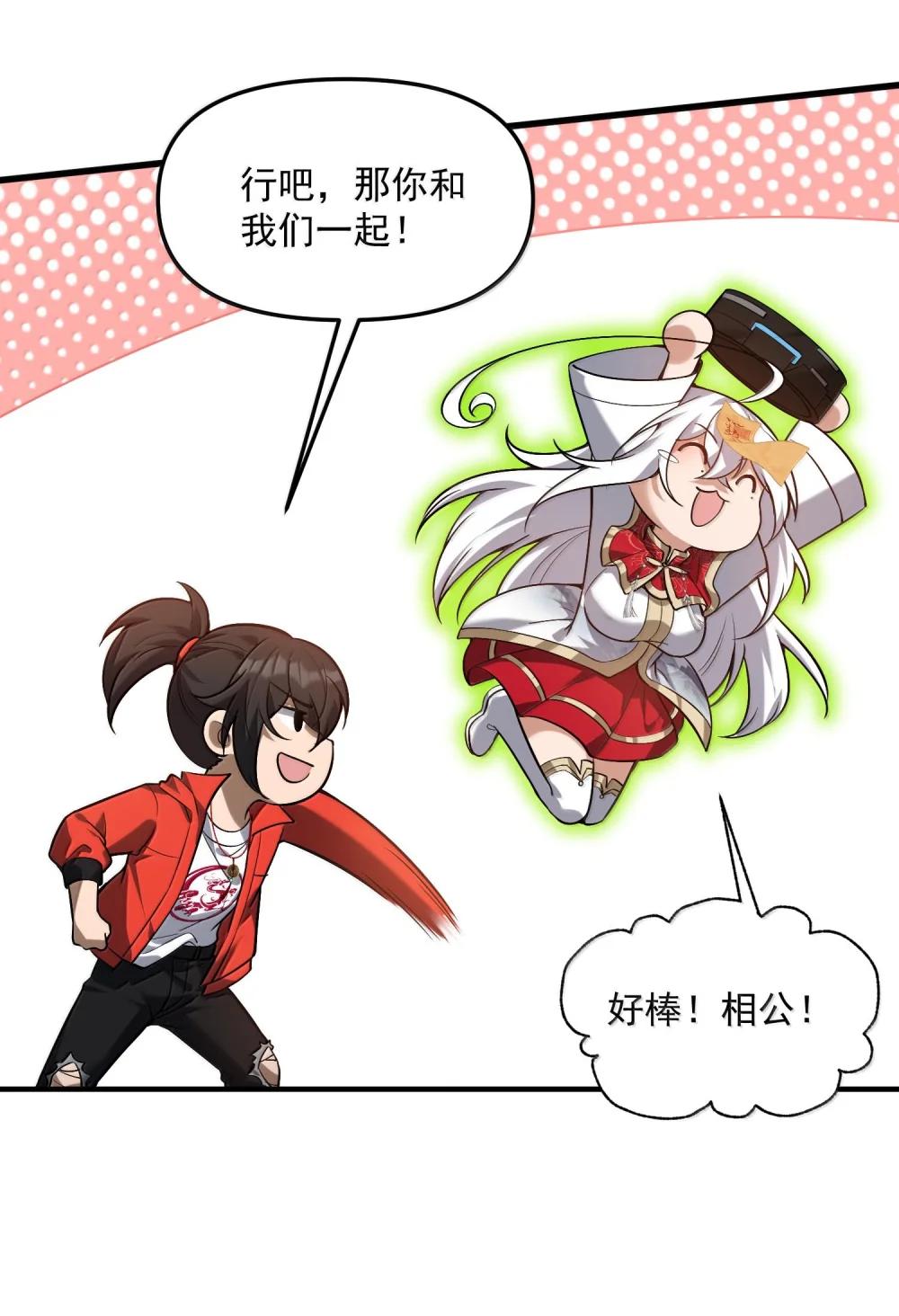 42 惊奇！跨时代的恐怖游戏！ 第72页