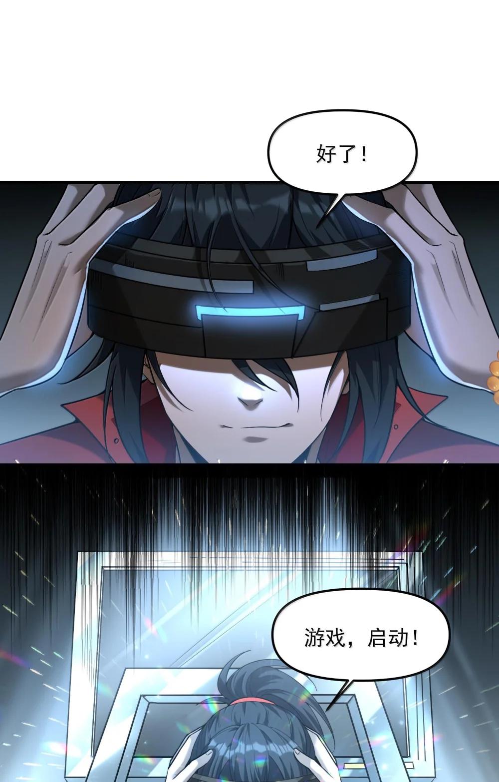42 惊奇！跨时代的恐怖游戏！ 第73页