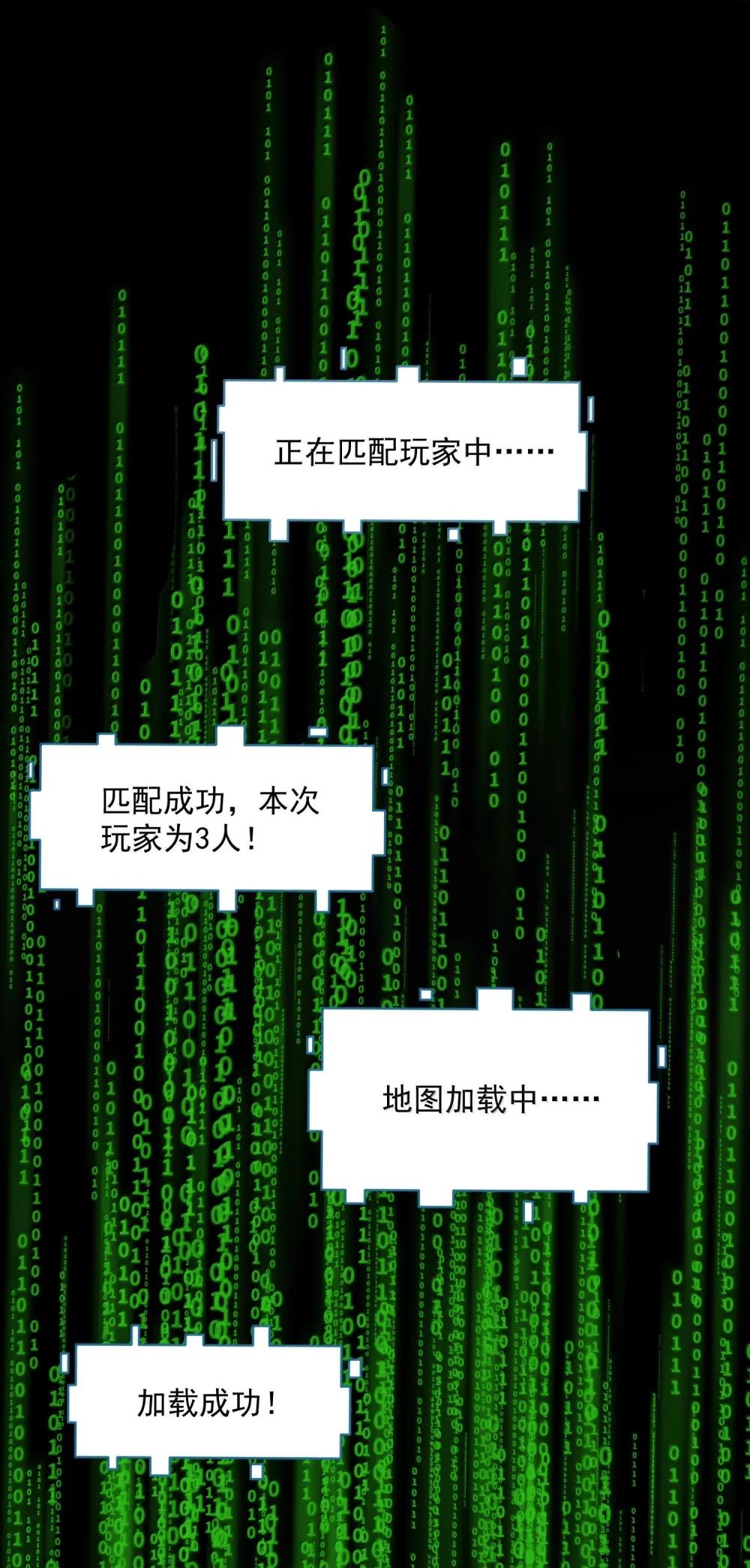 42 惊奇！跨时代的恐怖游戏！ 第75页