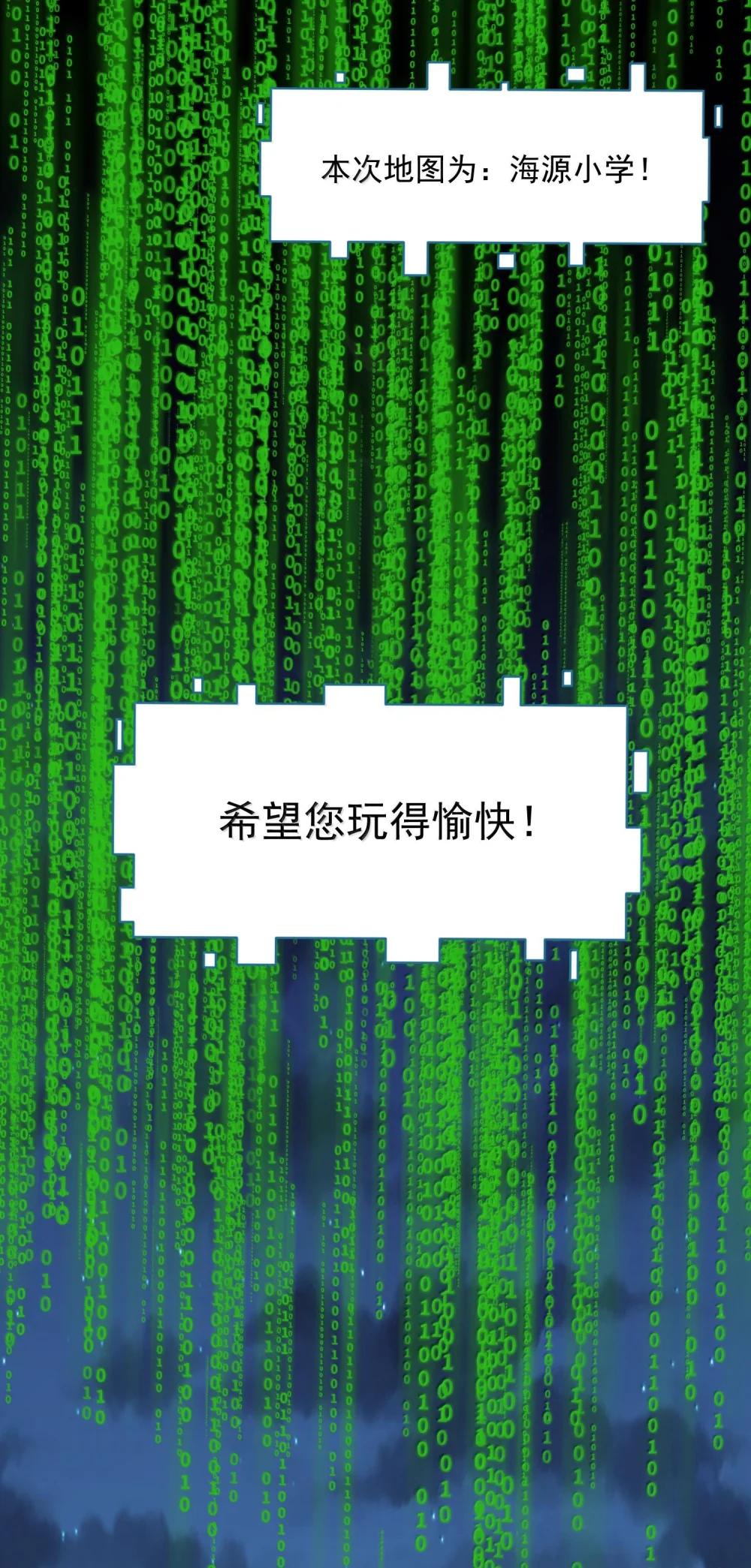 42 惊奇！跨时代的恐怖游戏！ 第76页