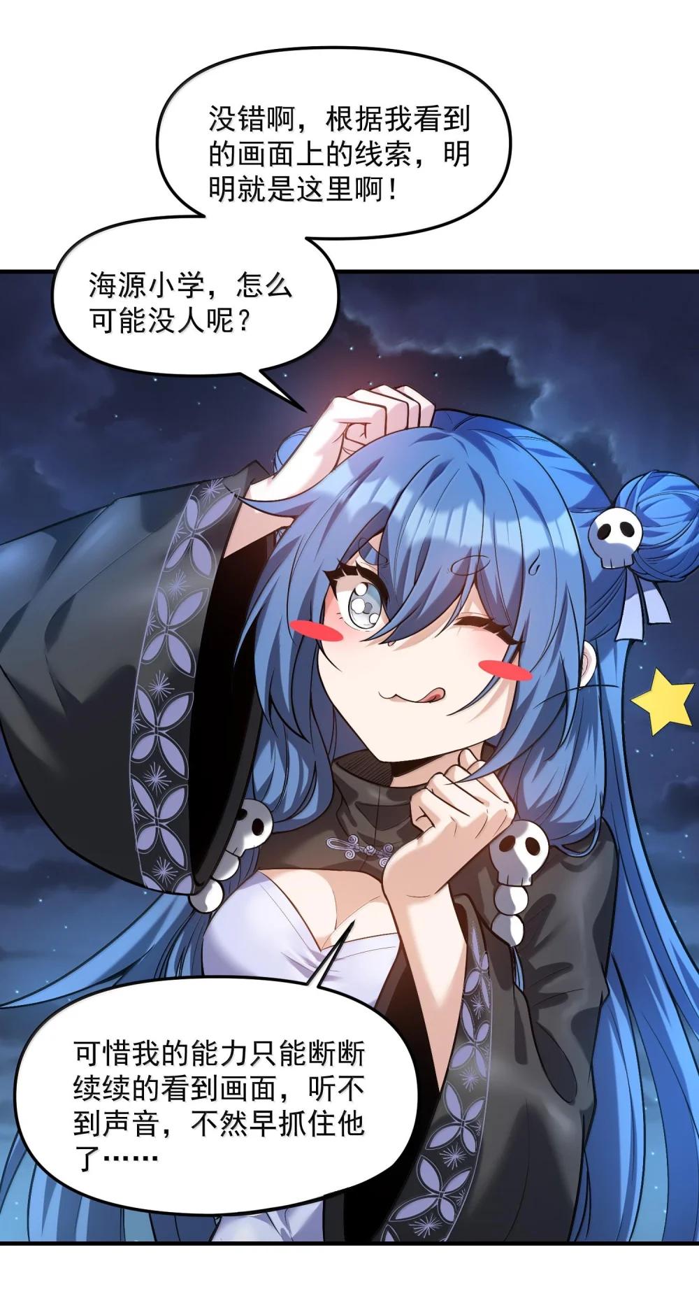42 惊奇！跨时代的恐怖游戏！ 第84页