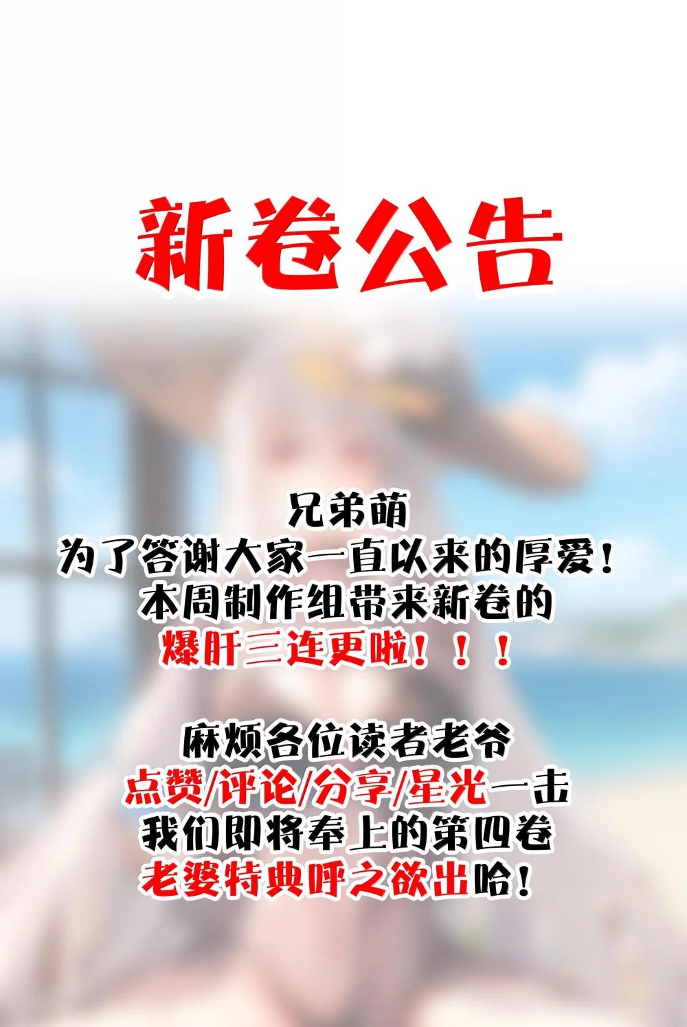 42 惊奇！跨时代的恐怖游戏！ 第86页