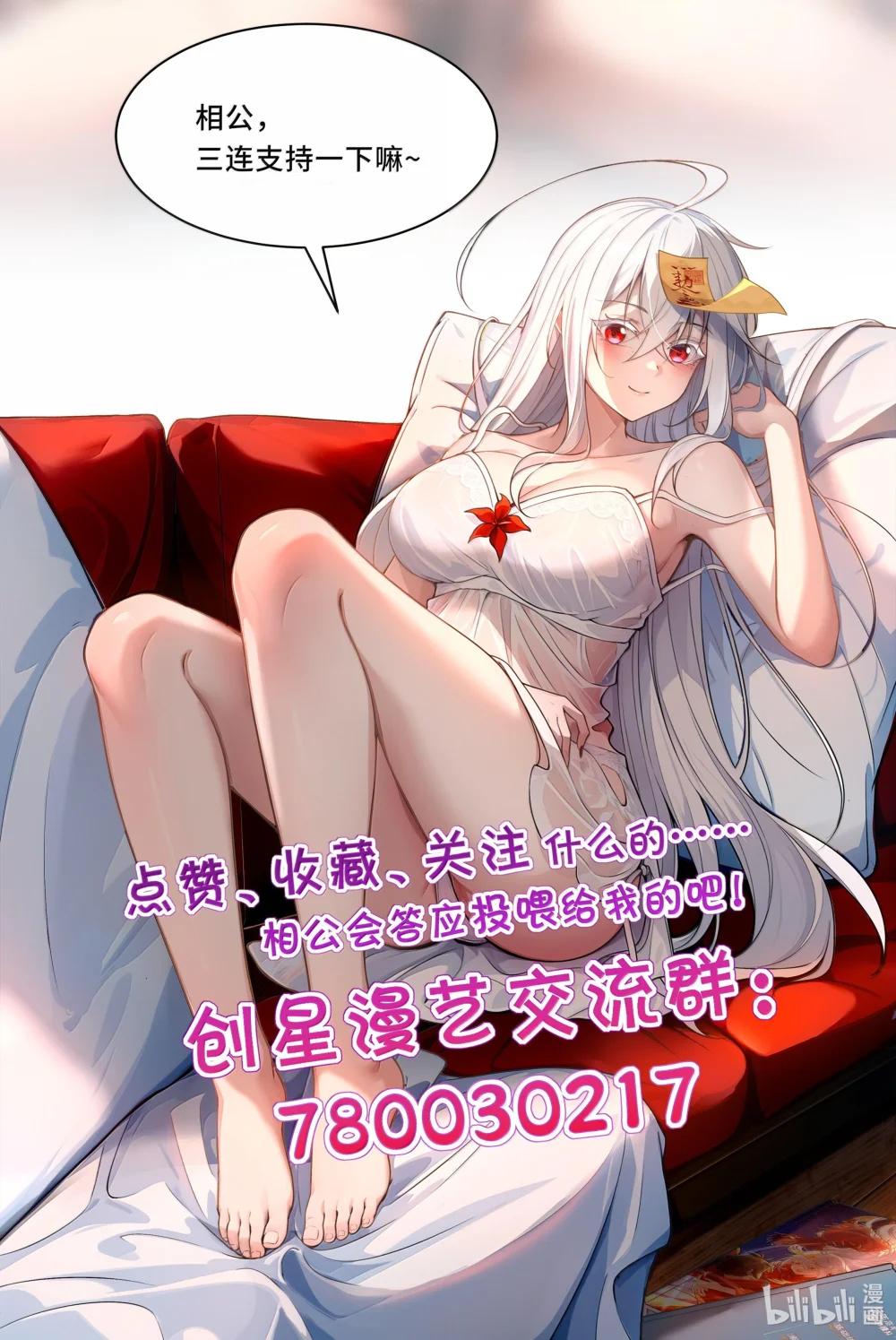 42 惊奇！跨时代的恐怖游戏！ 第87页
