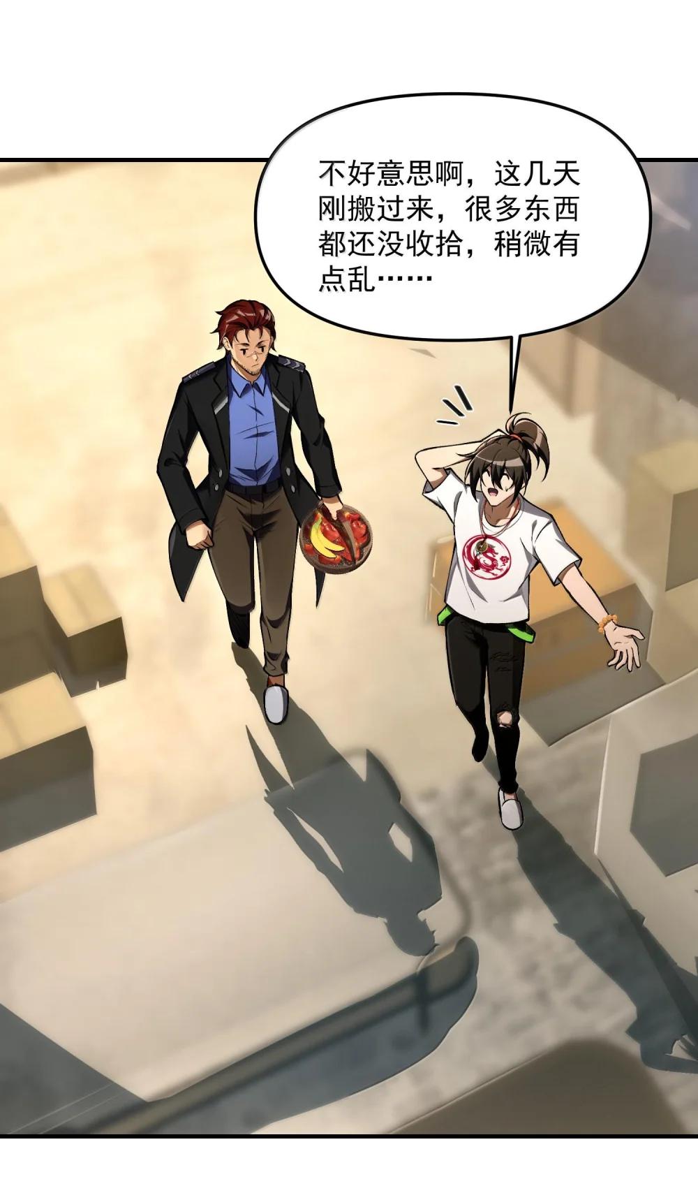 41 来的真快！ 第6页