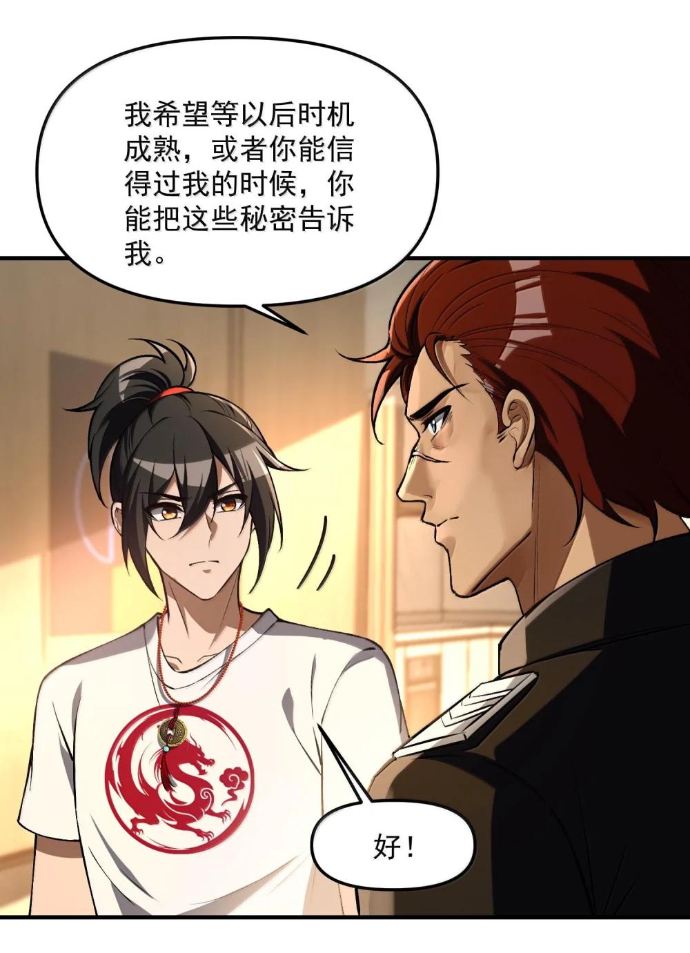 41 来的真快！ 第15页