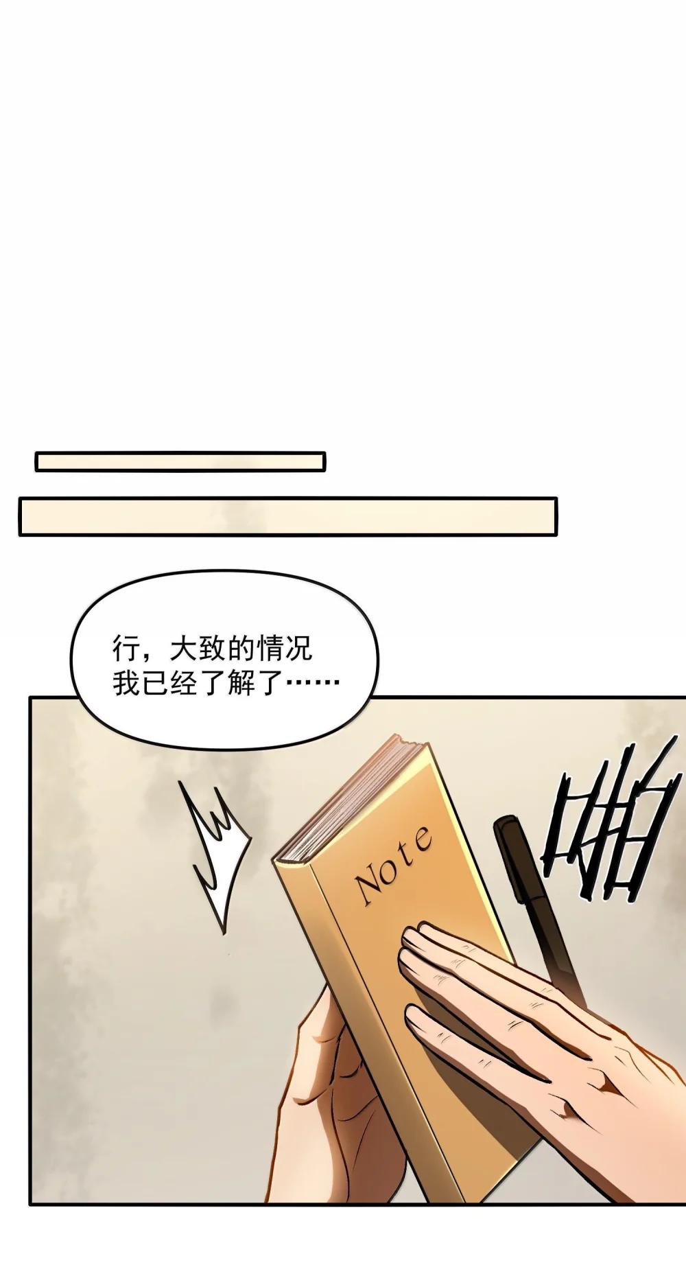 41 来的真快！ 第19页