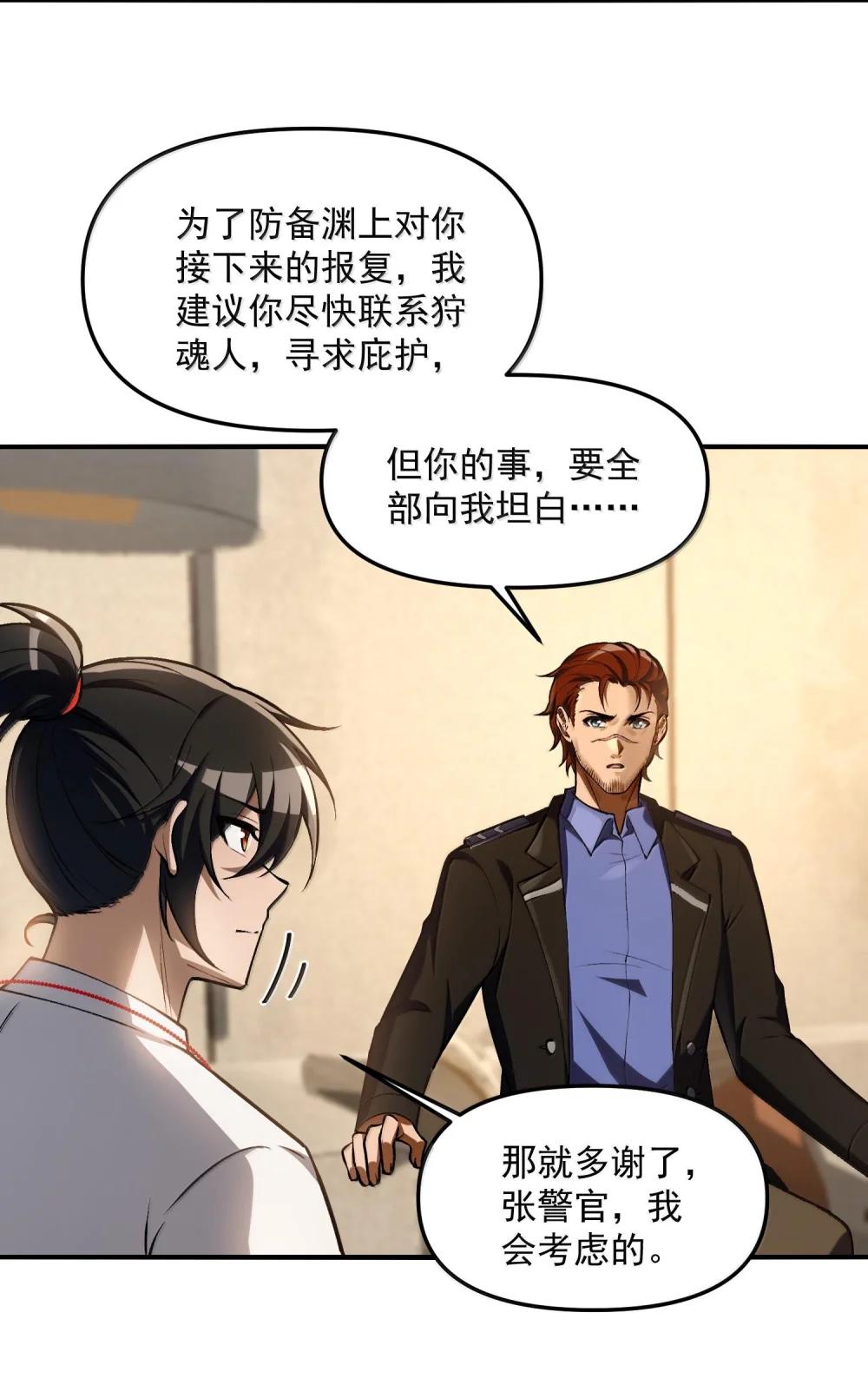 41 来的真快！ 第21页