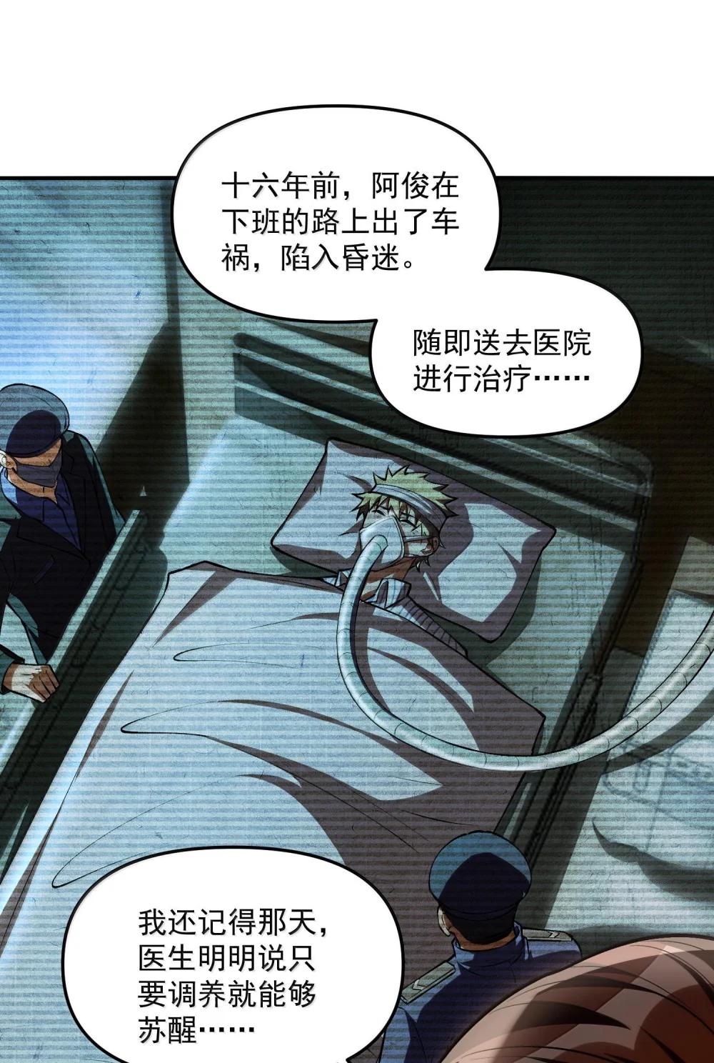 41 来的真快！ 第32页