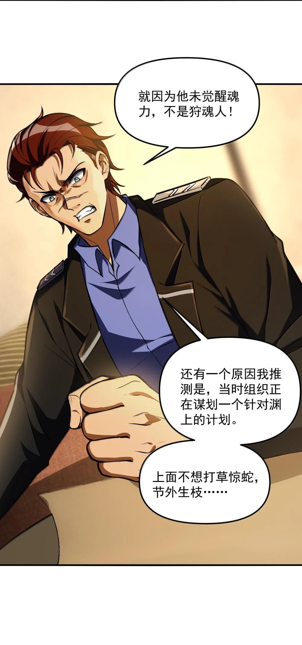 41 来的真快！ 第38页