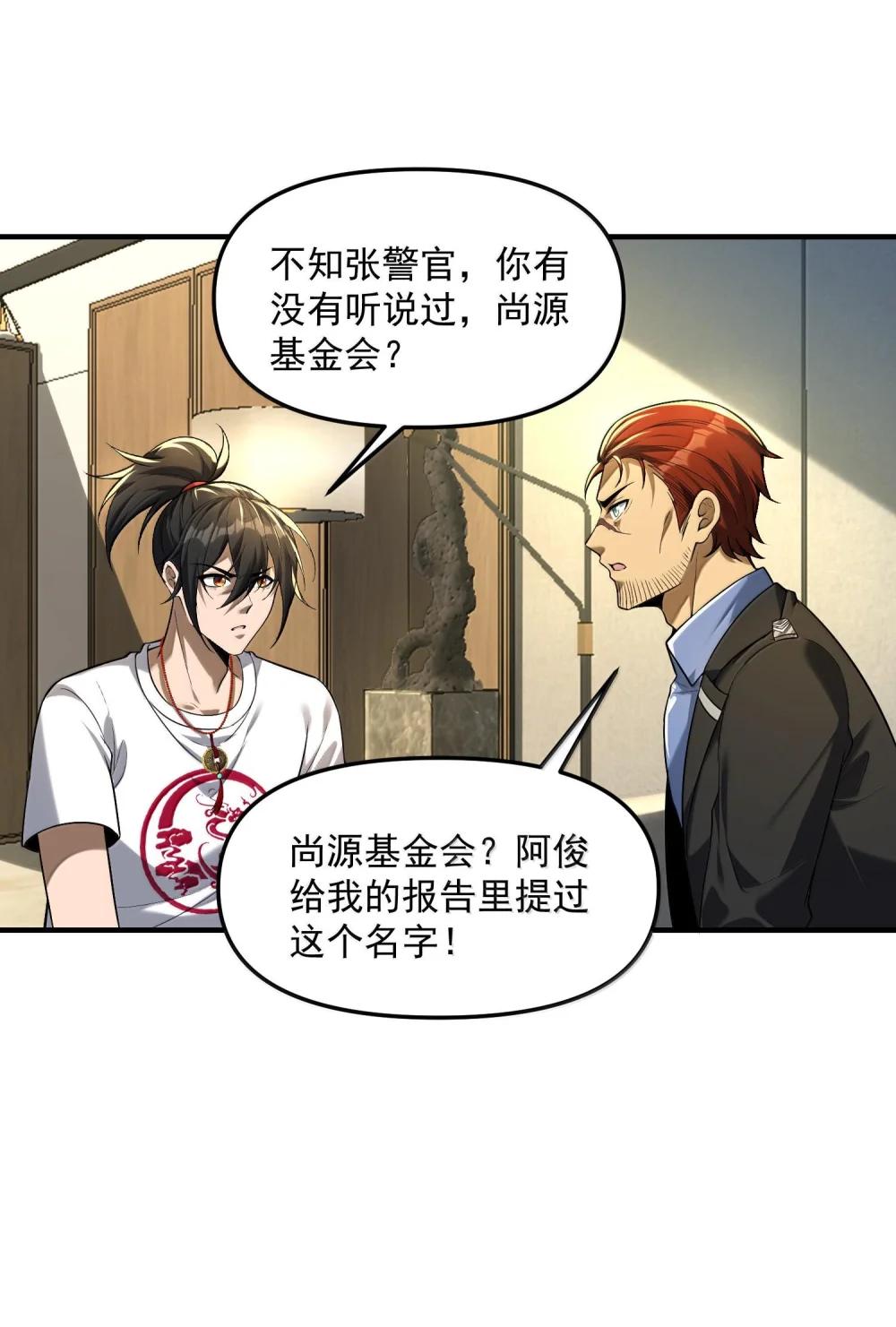 41 来的真快！ 第47页