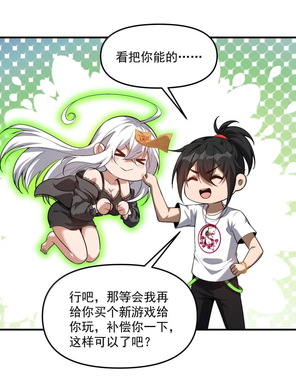 41 来的真快！ 第62页