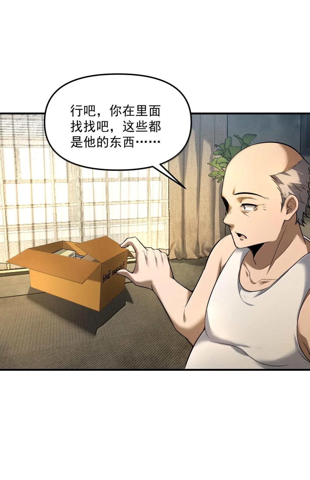 41 来的真快！ 第68页