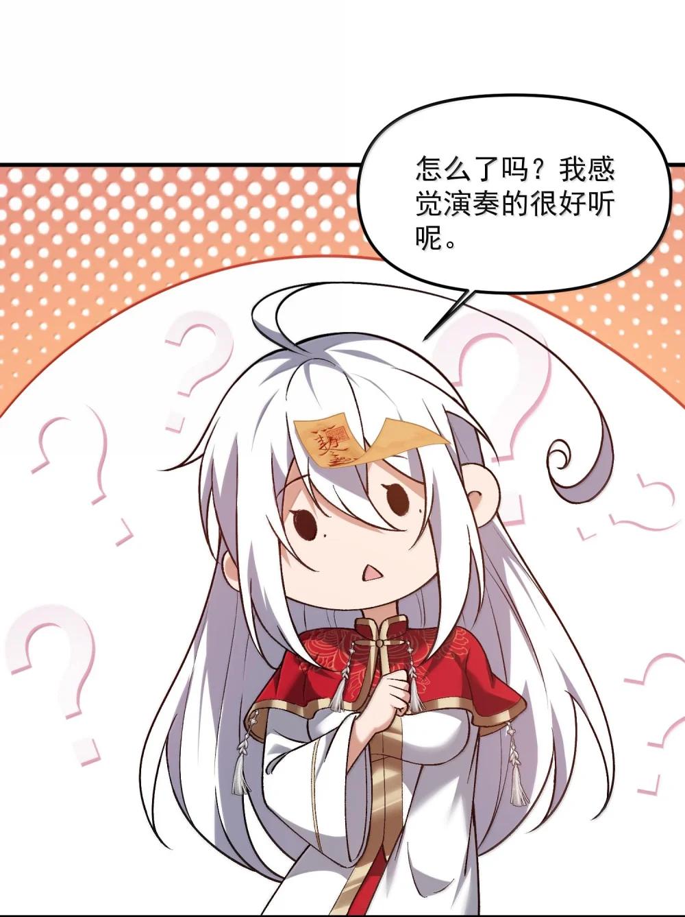 45 人心之恶 第13页