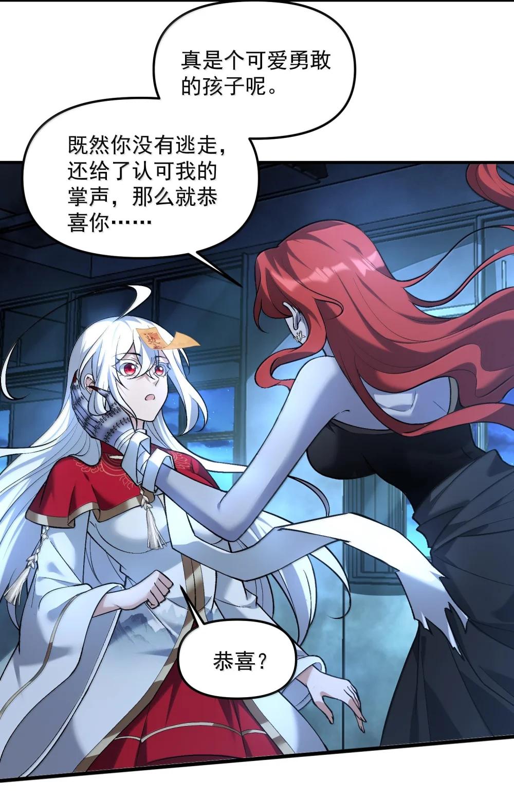 45 人心之恶 第14页