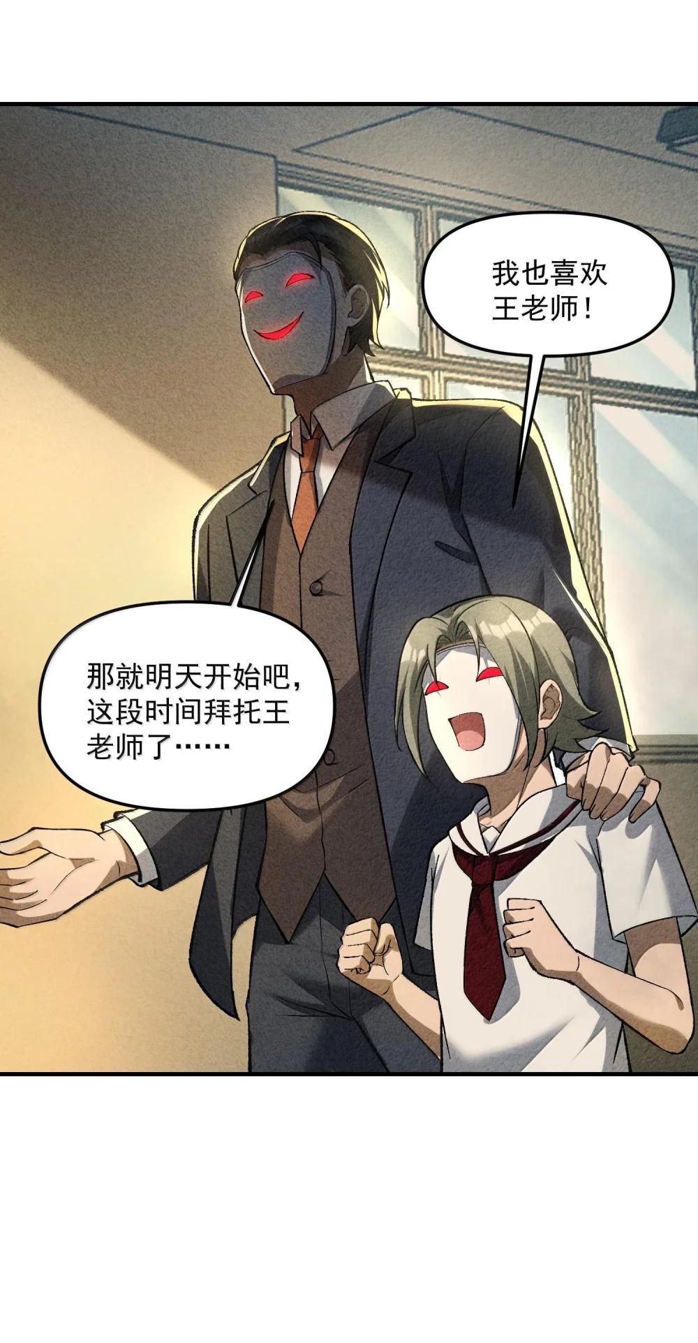 45 人心之恶 第24页