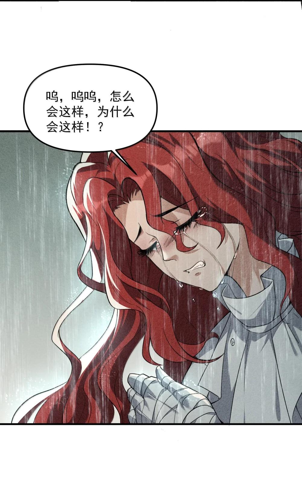 45 人心之恶 第43页