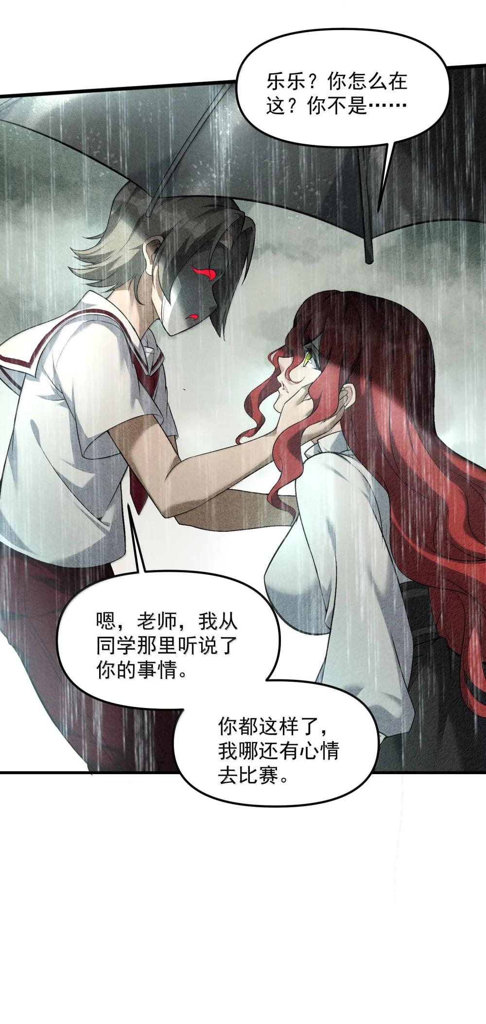 45 人心之恶 第46页