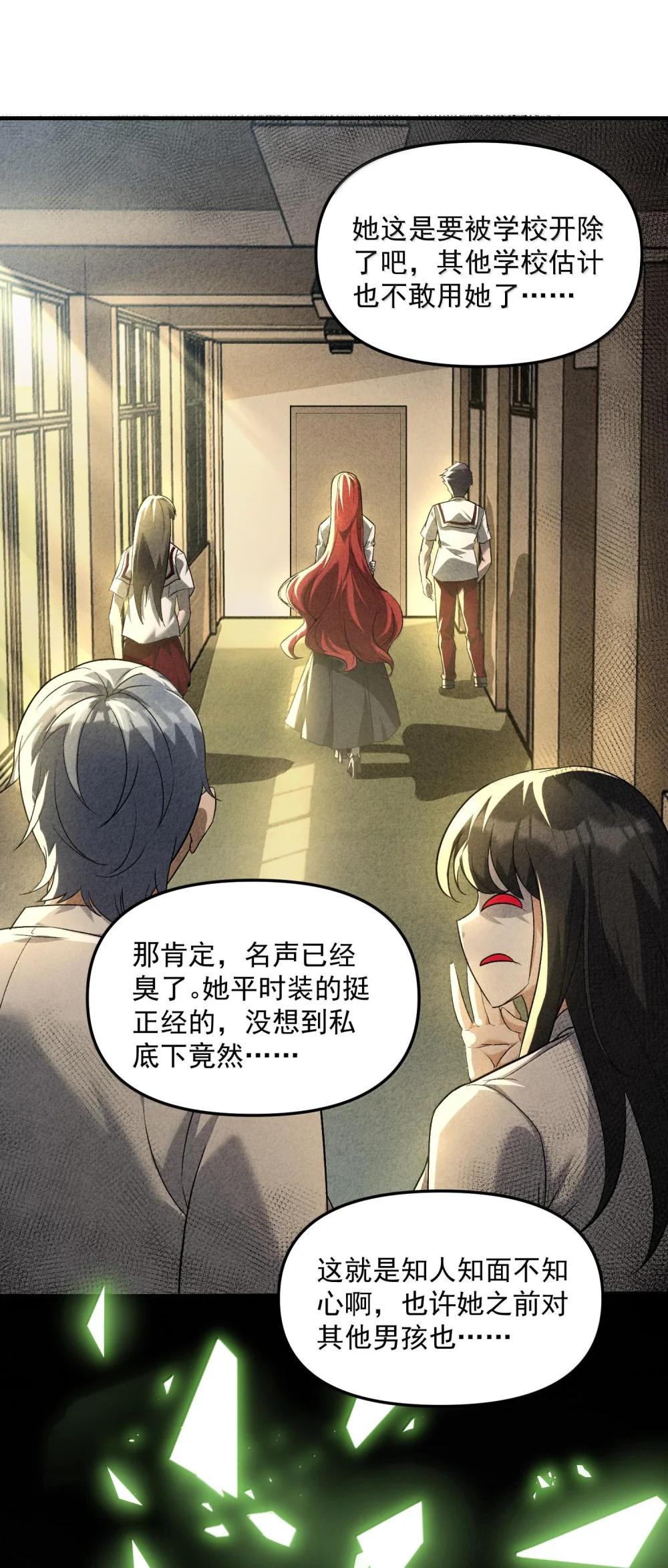 45 人心之恶 第54页
