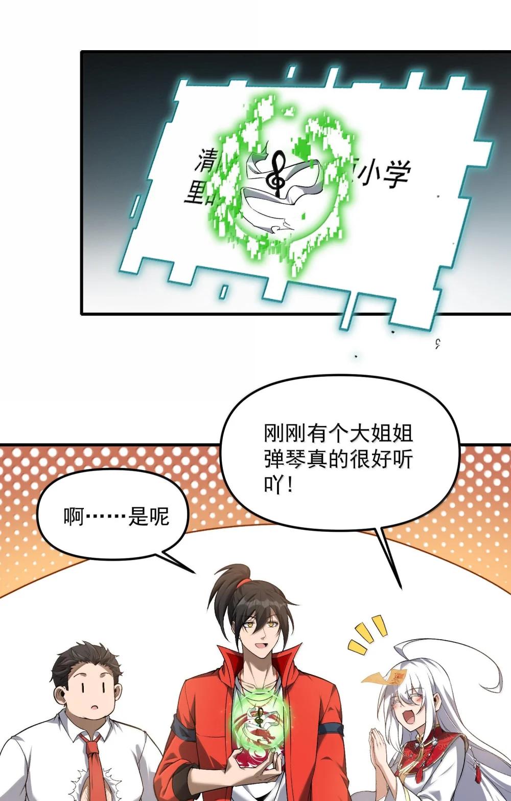 45 人心之恶 第61页