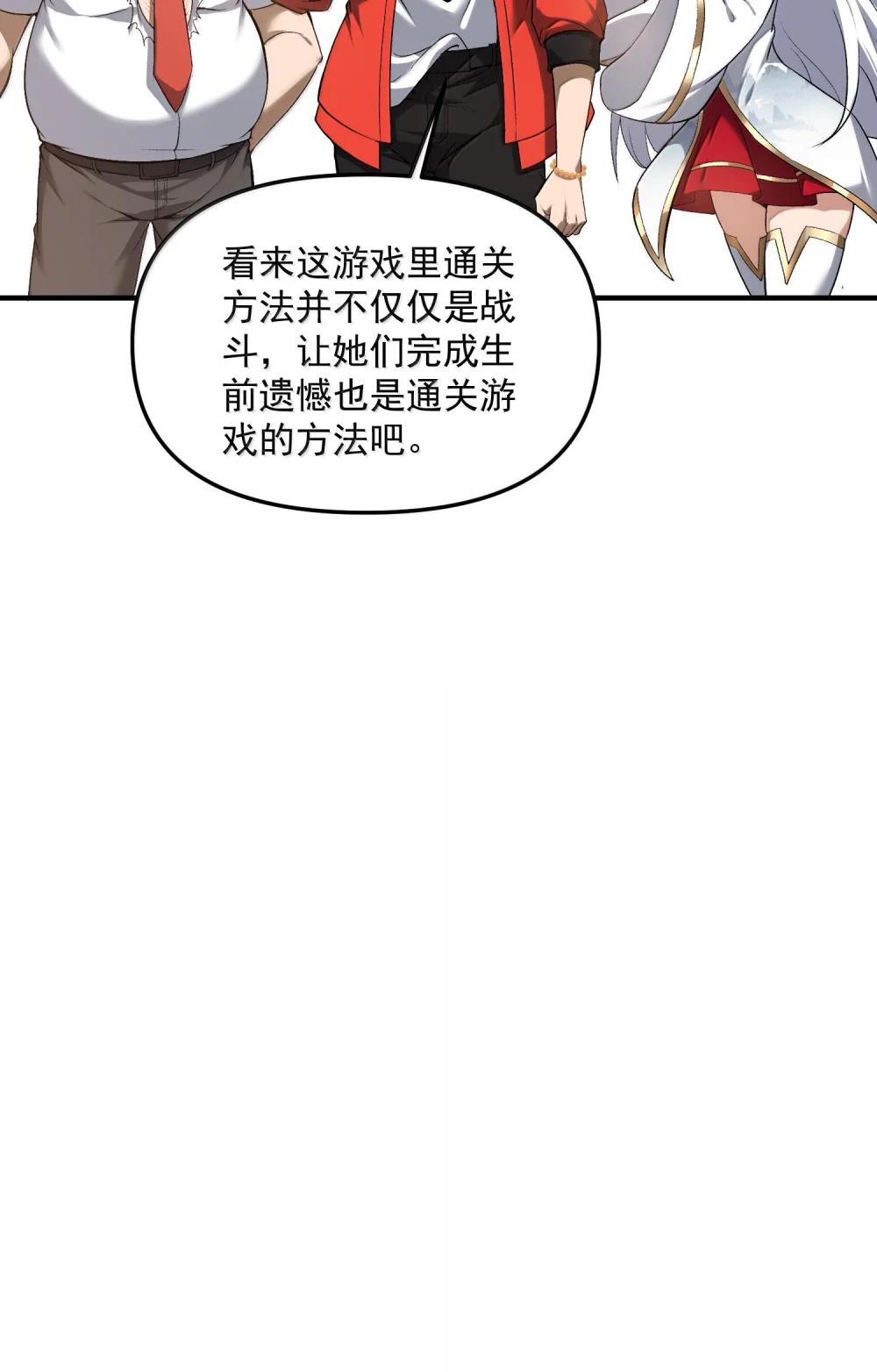 45 人心之恶 第62页