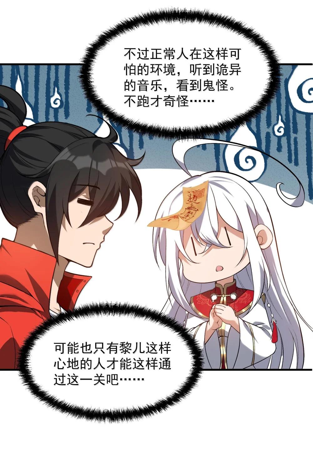 45 人心之恶 第63页