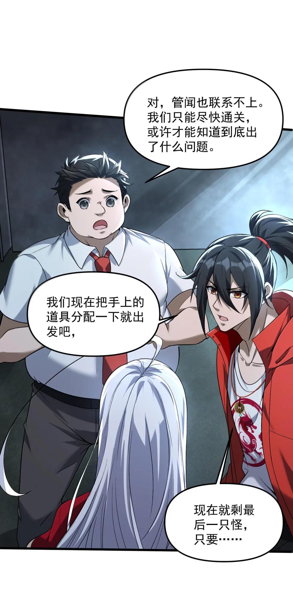 45 人心之恶 第67页