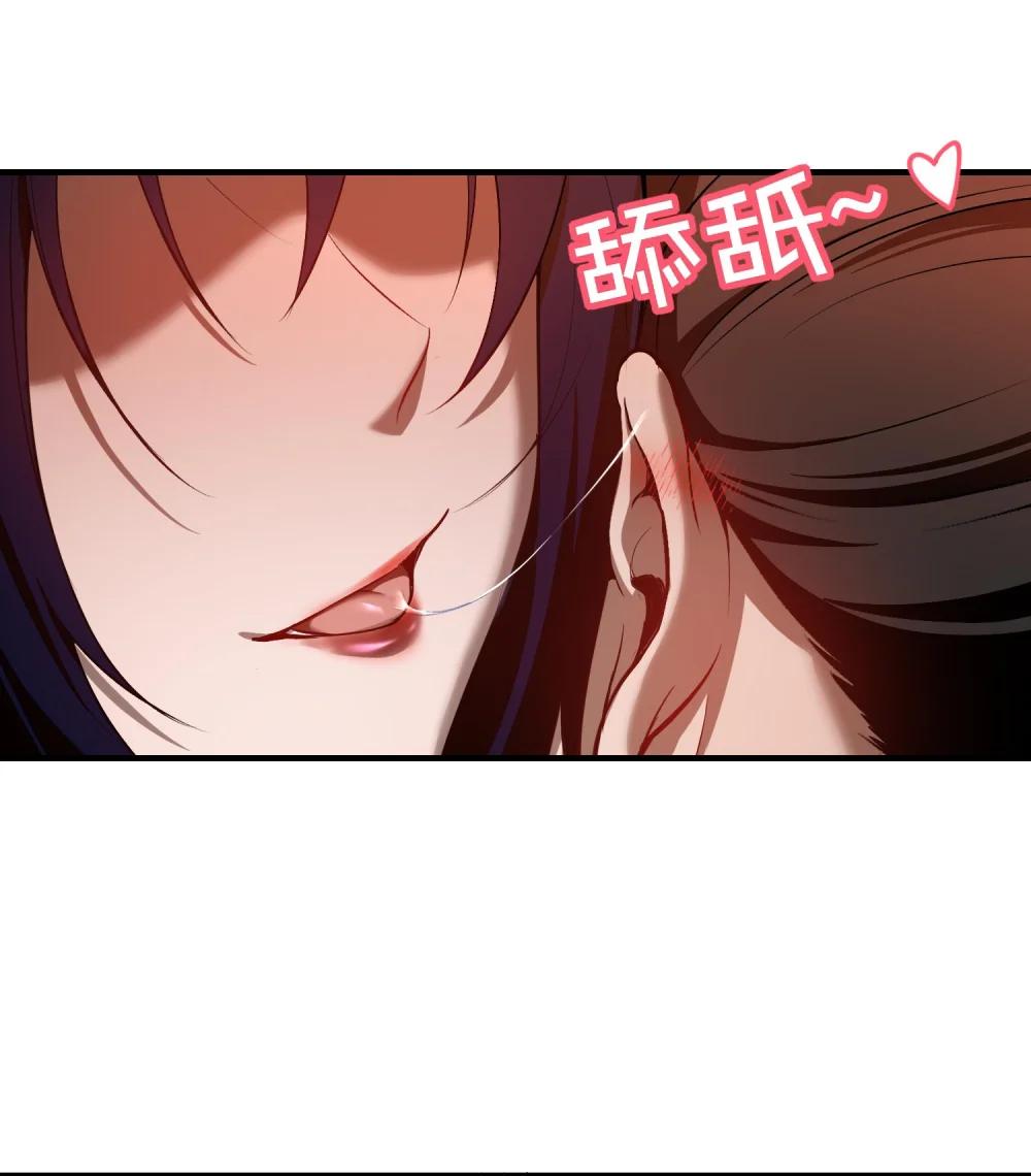 9 你是……莲香？ 第3页