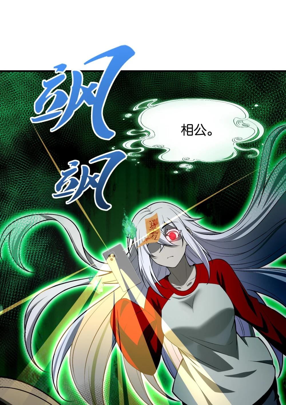 9 你是……莲香？ 第6页