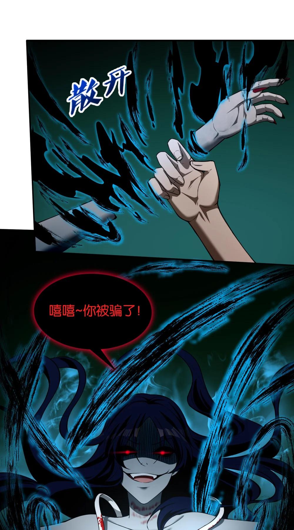 9 你是……莲香？ 第16页