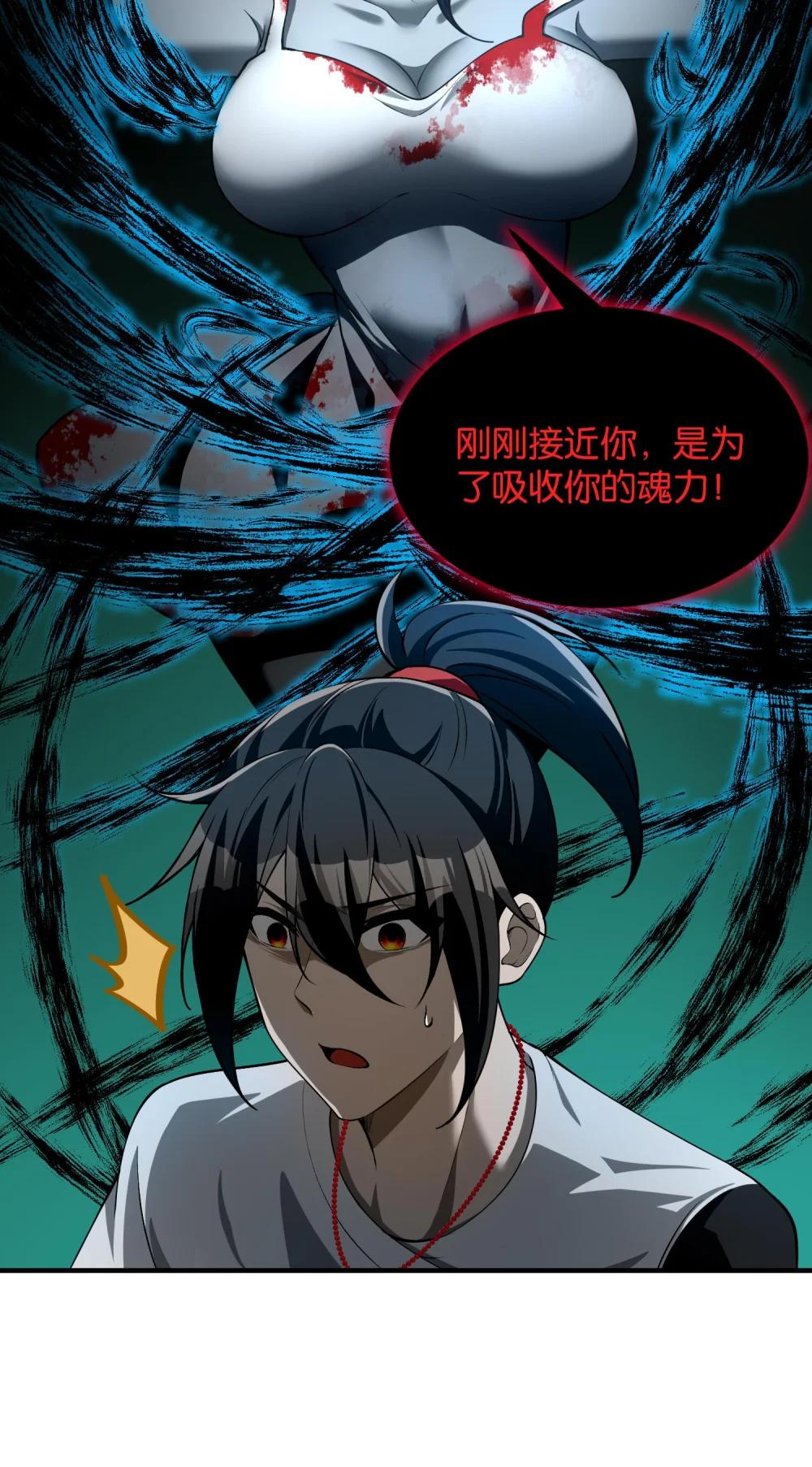 9 你是……莲香？ 第17页