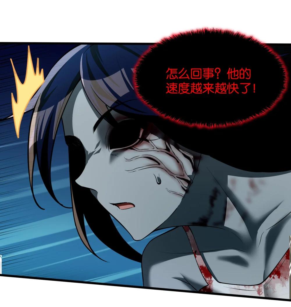 9 你是……莲香？ 第24页