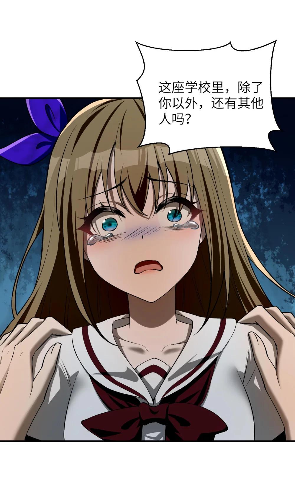 9 你是……莲香？ 第46页