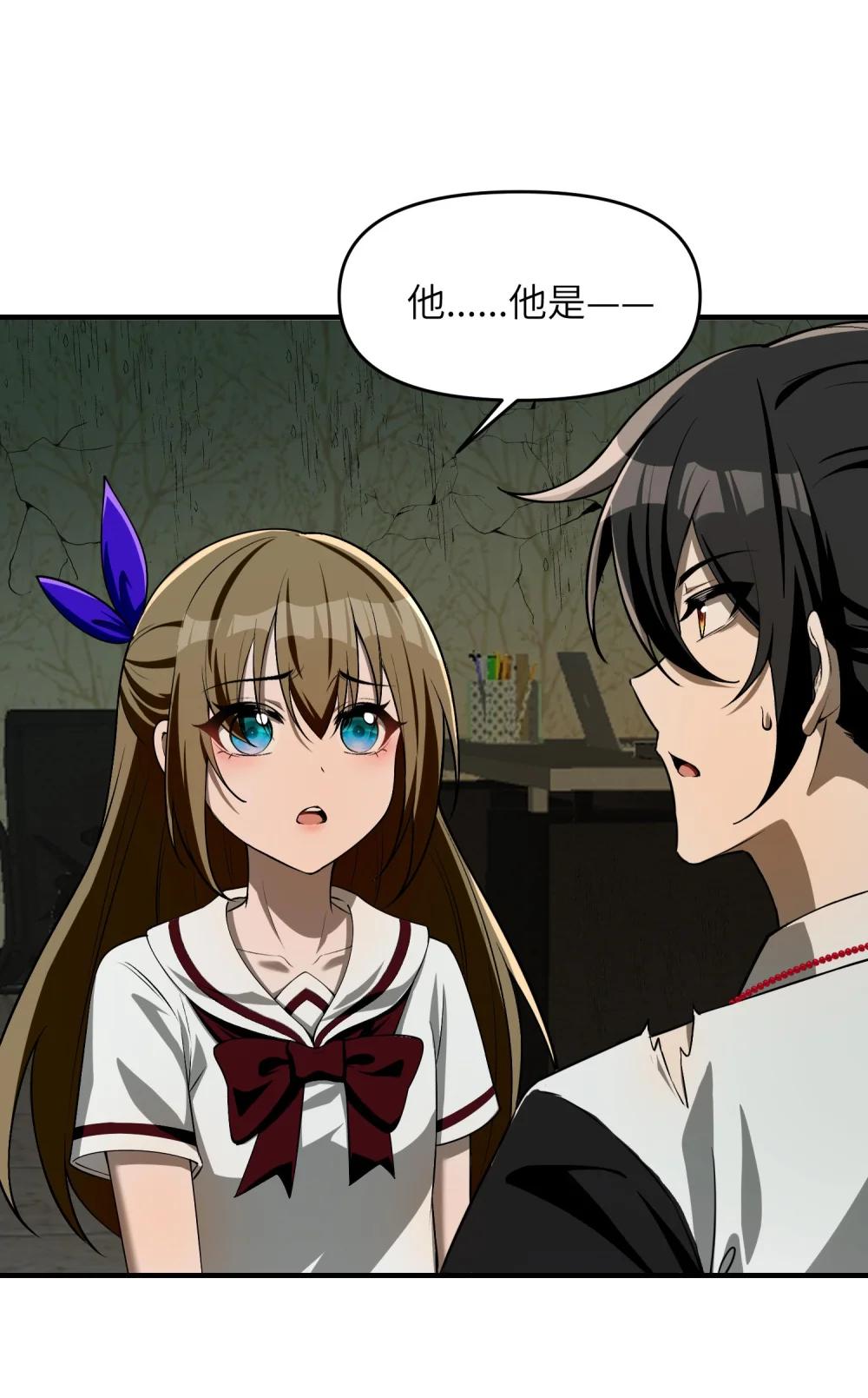 9 你是……莲香？ 第52页