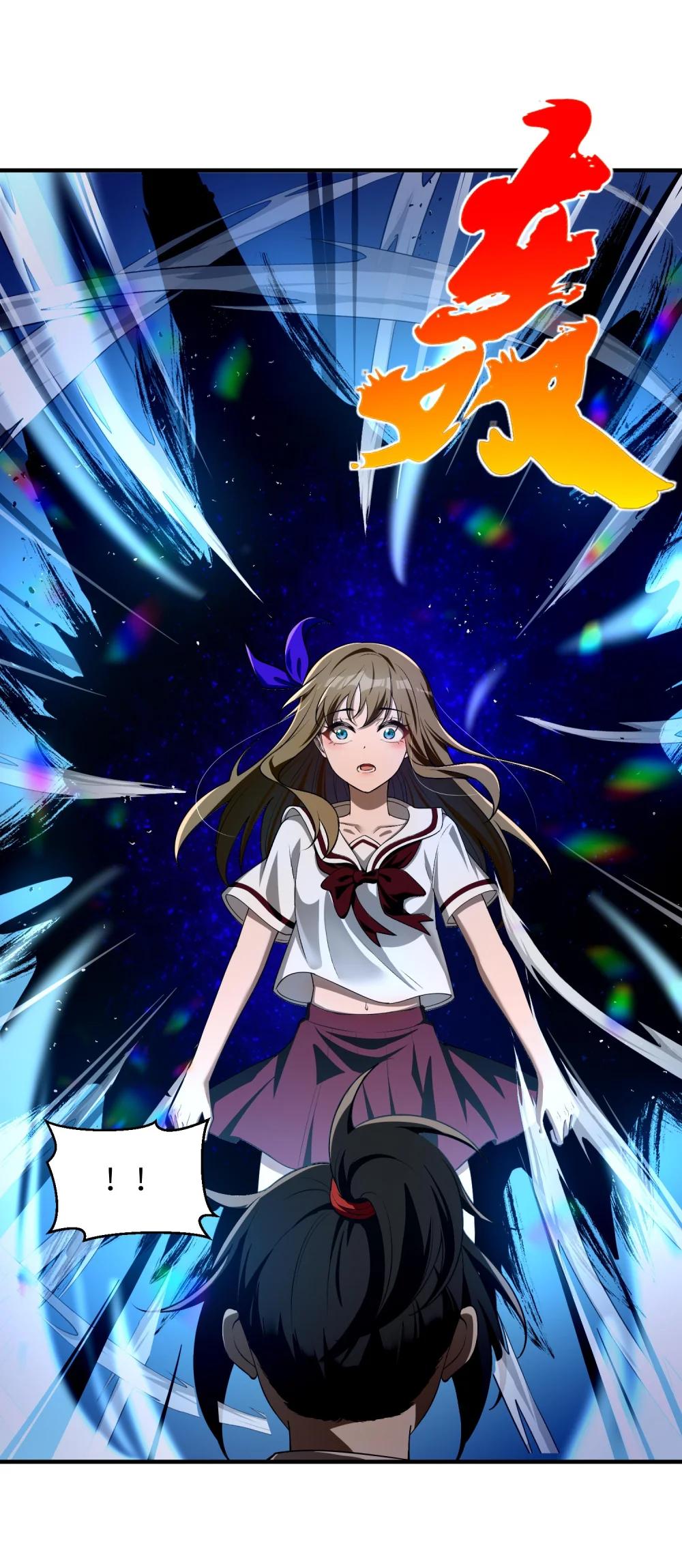 9 你是……莲香？ 第53页