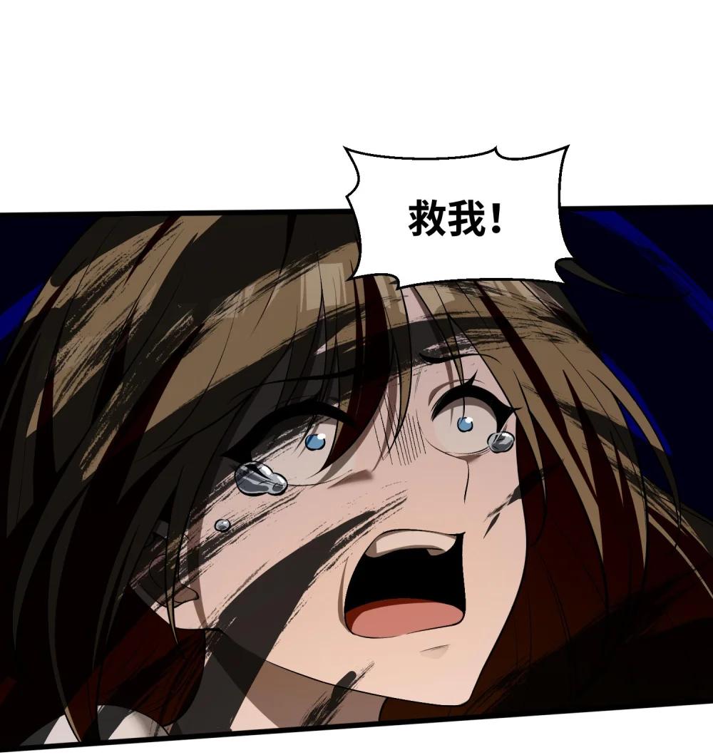9 你是……莲香？ 第56页