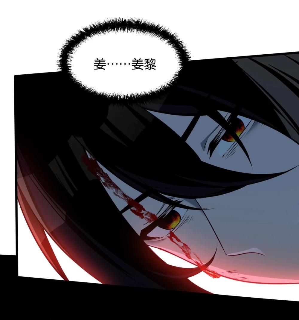 9 你是……莲香？ 第69页