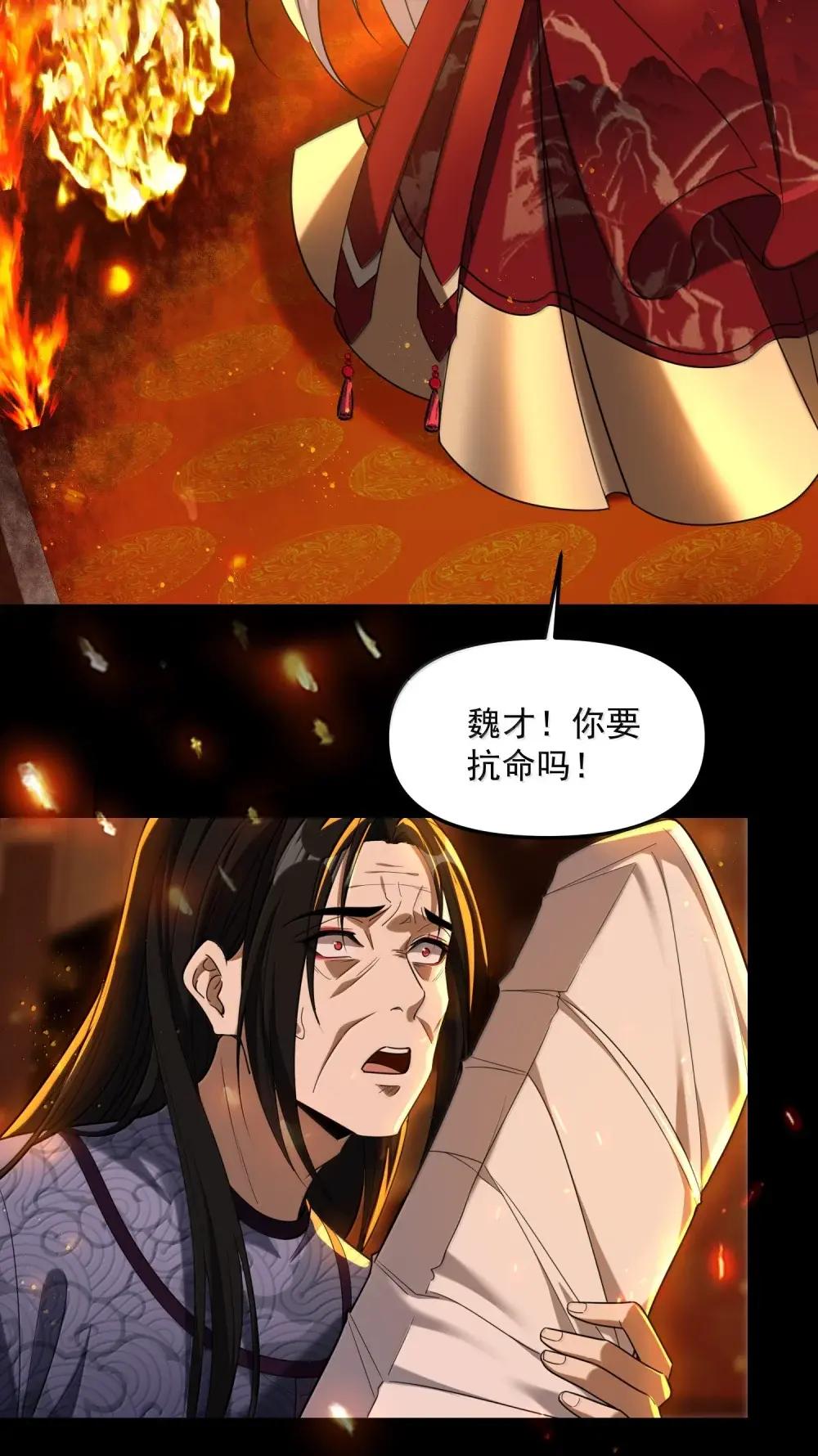 85 公主遗物，镇国之宝 第19页