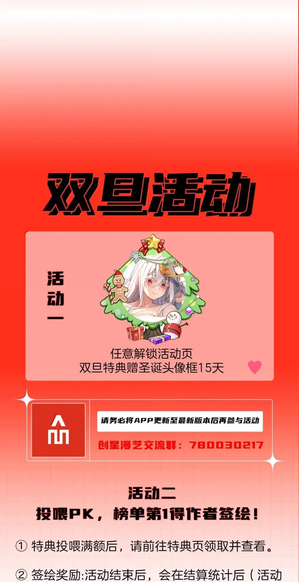 85 公主遗物，镇国之宝 第73页