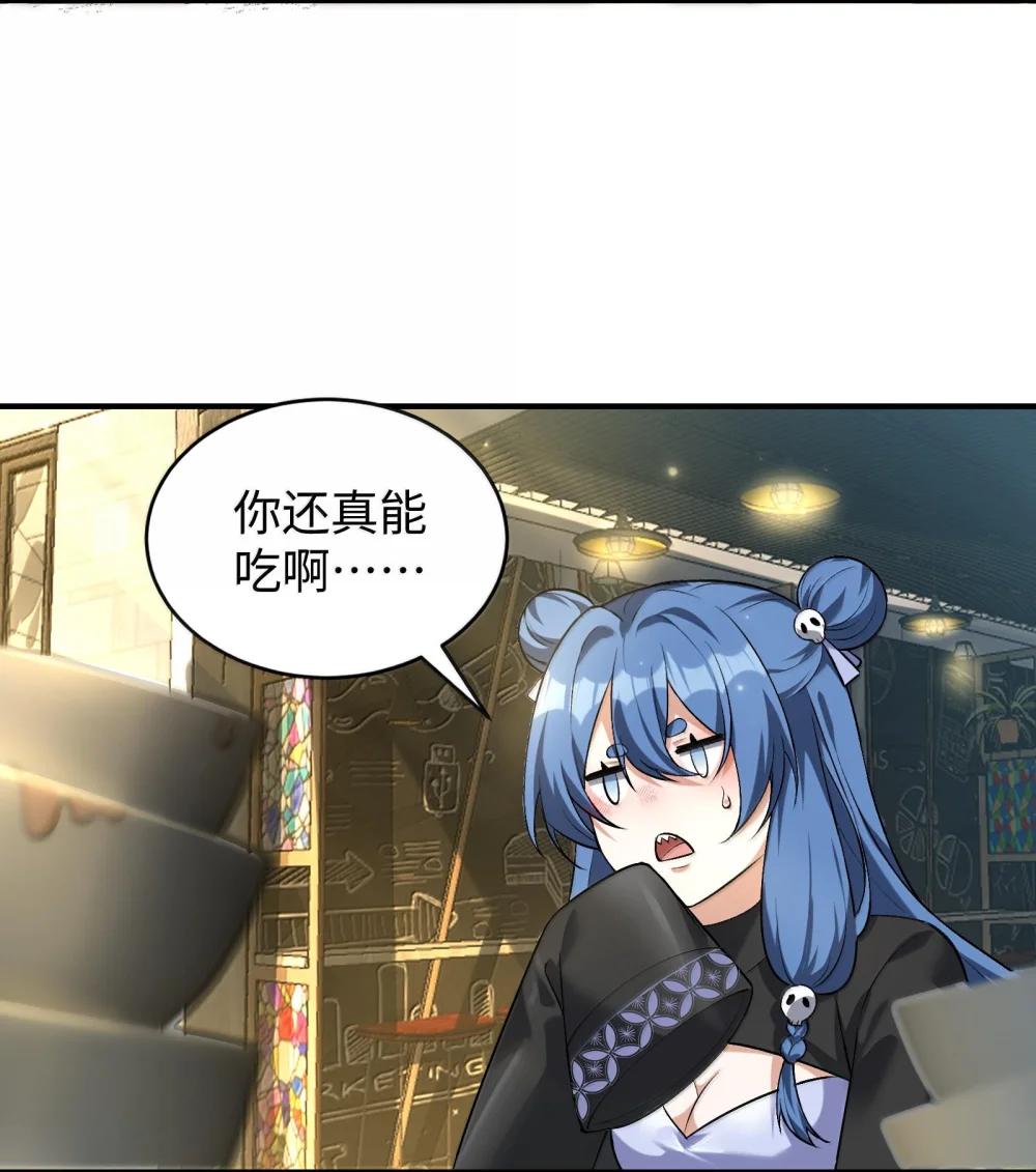 40 不速之客 第3页