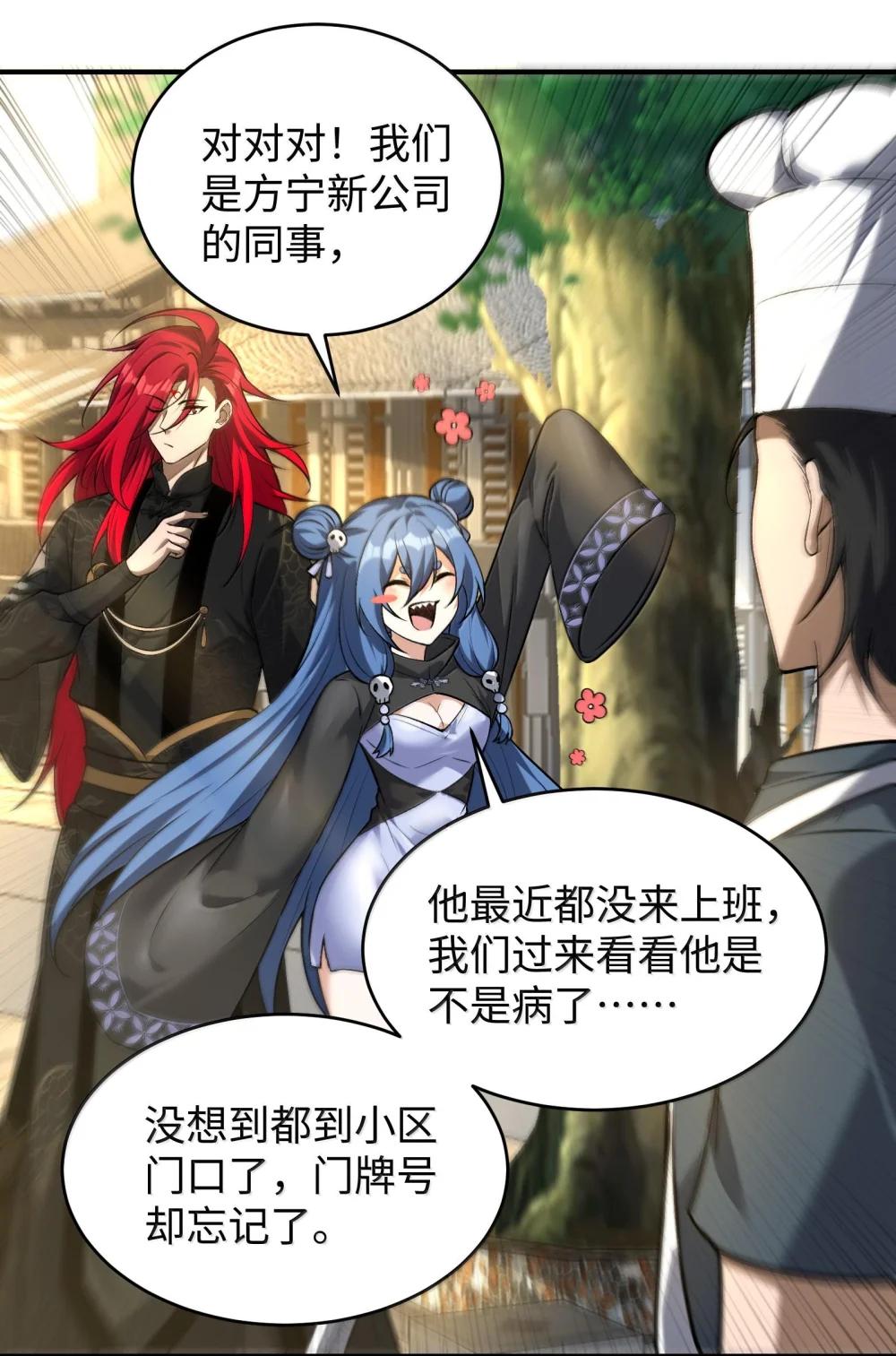 40 不速之客 第8页
