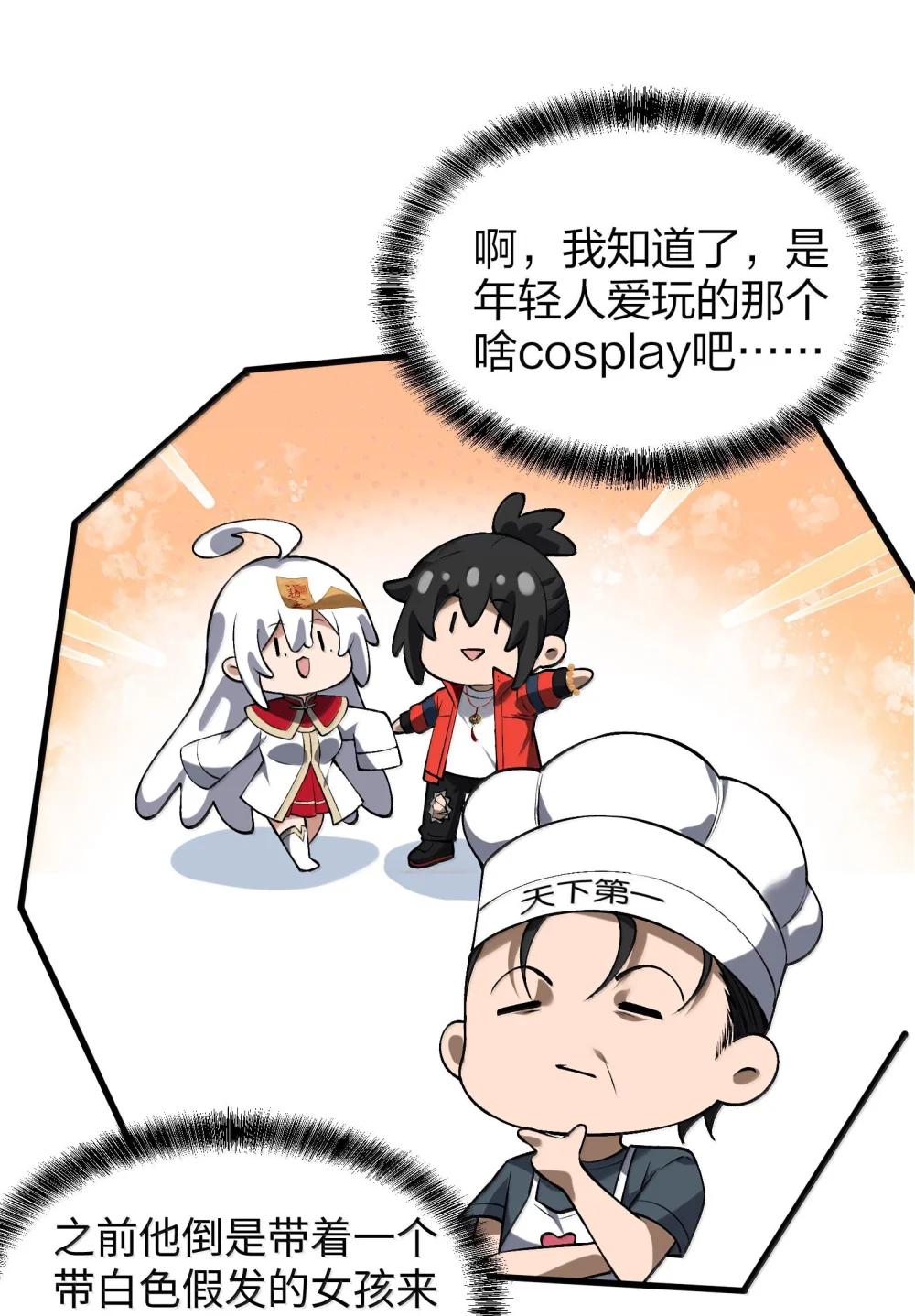 40 不速之客 第14页