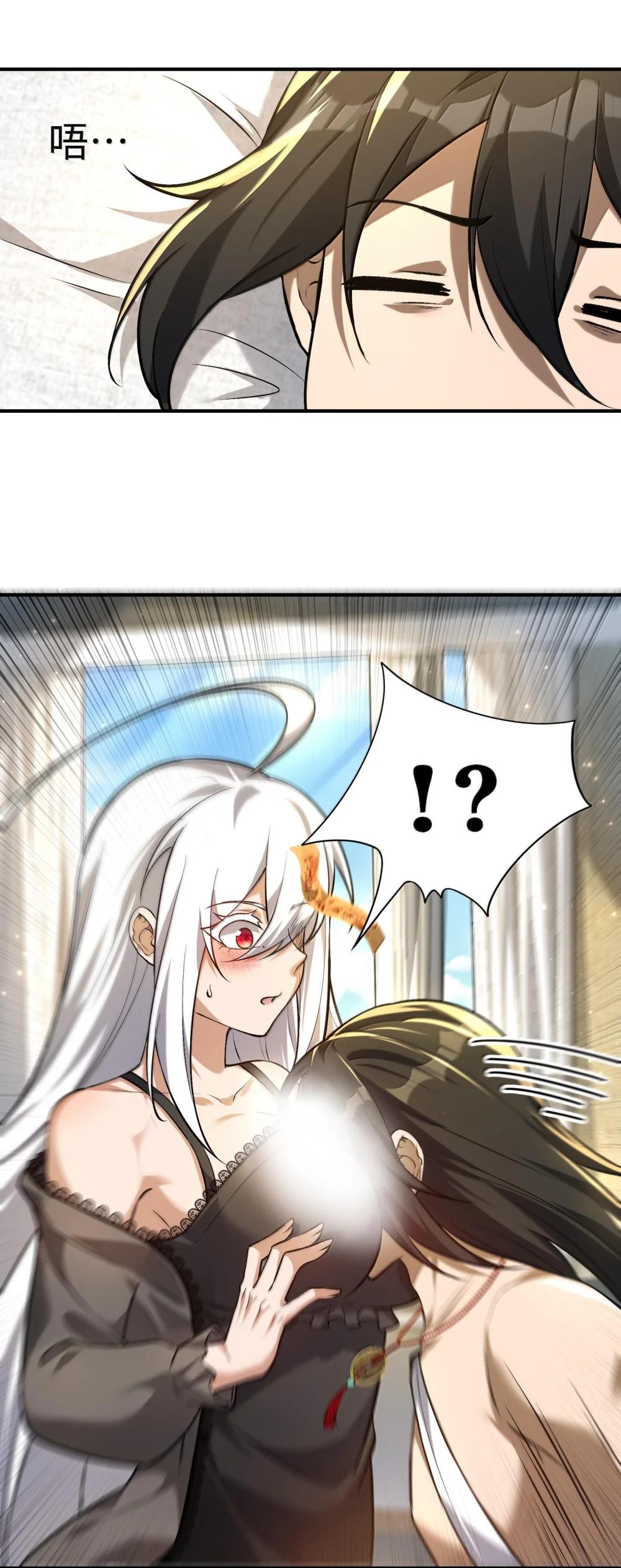 40 不速之客 第20页