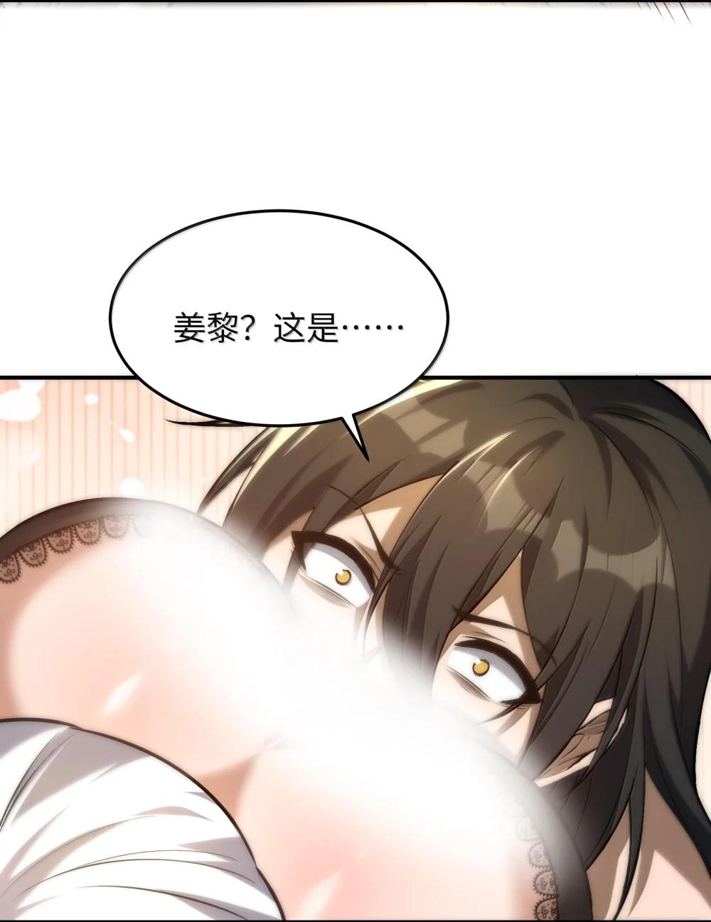 40 不速之客 第21页